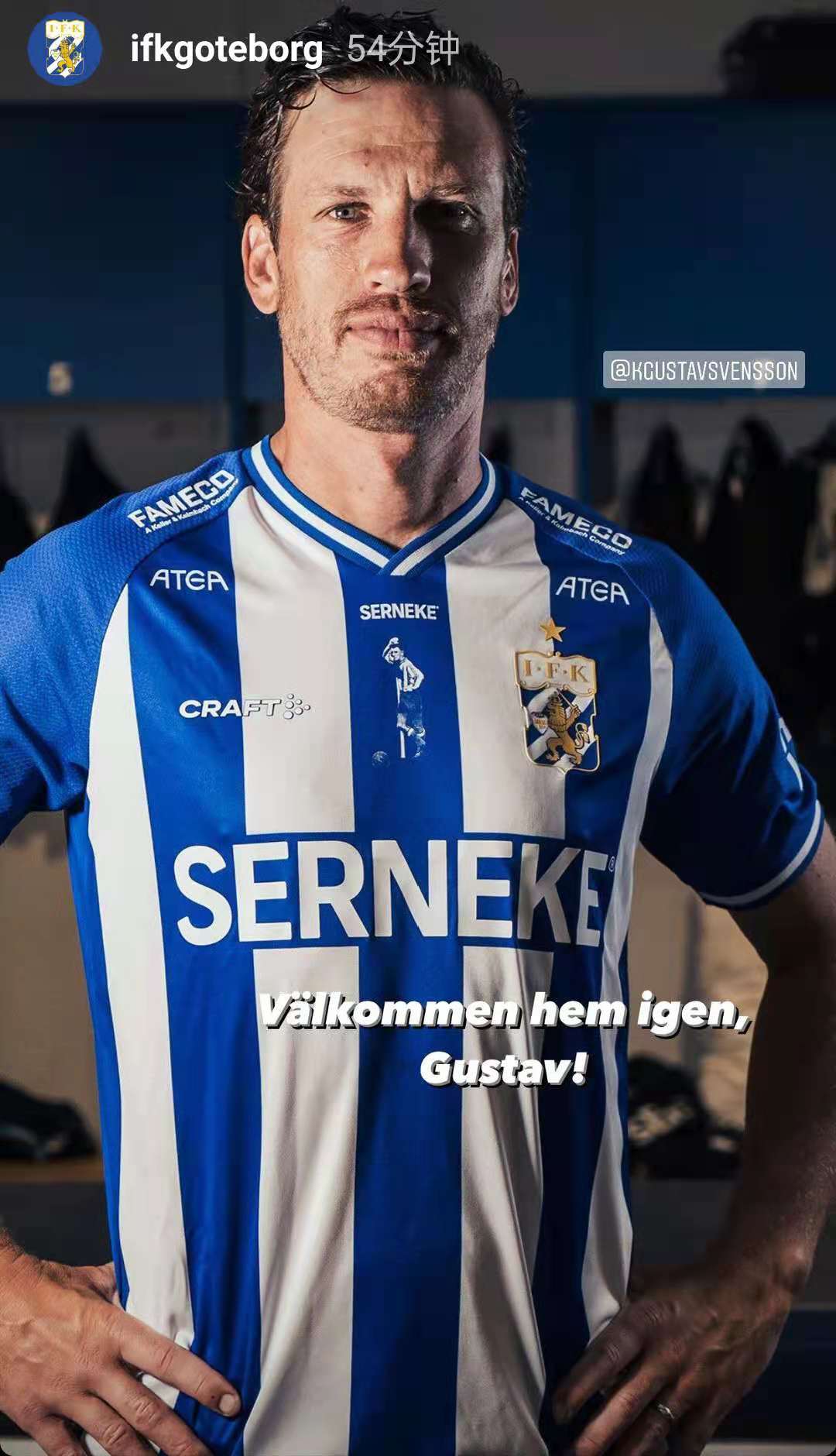 前广州城外援斯文森已穿上哥德堡球衣