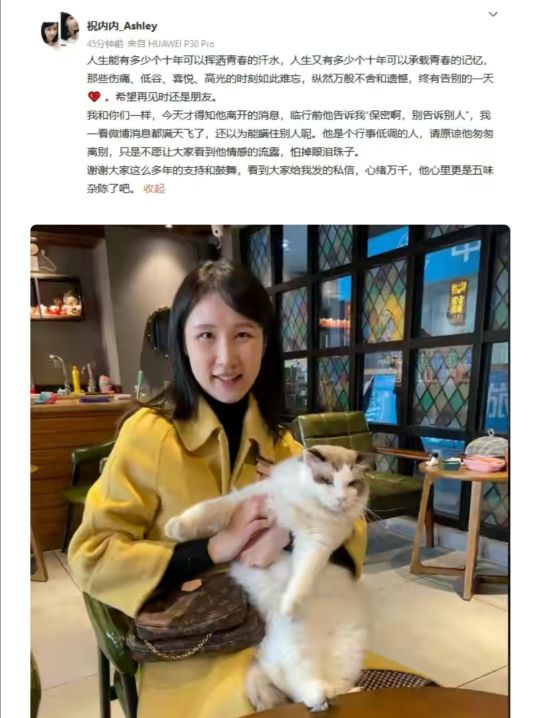 蒿俊闵低调离开泰山妻子表示原谅他匆匆离去只是怕流眼泪