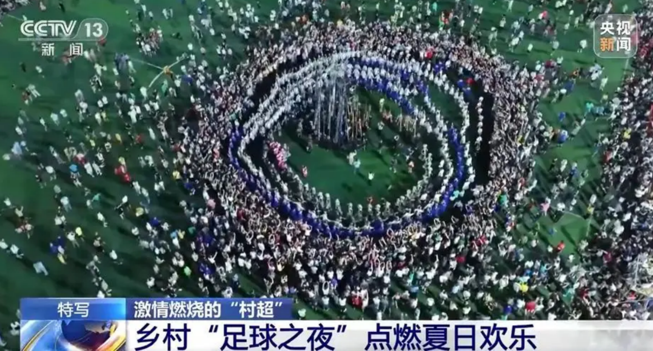 懂球帝首页></p></a>动态>懂球号>火到没边的村超,为何同时圈粉球迷和职业球员