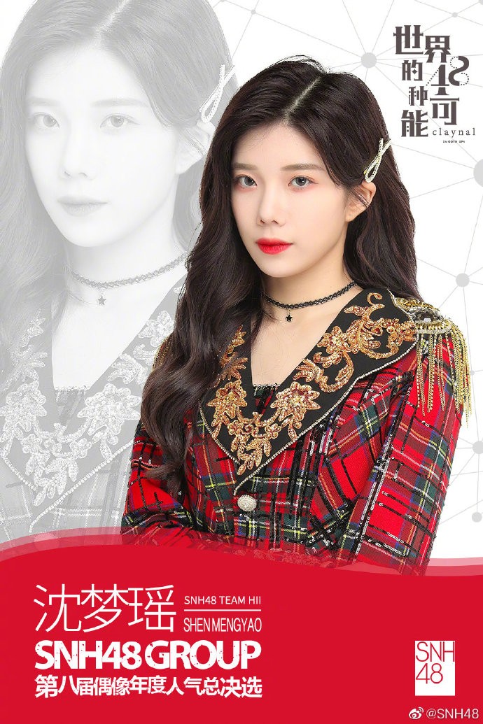 snh48第八届总决选战报:孙芮二连登顶升堂,宋昕冉跌出前三