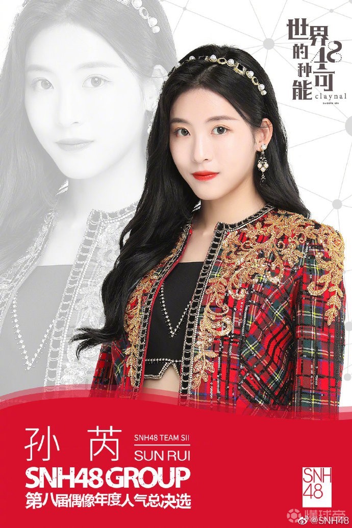 snh48第八届总决选战报:孙芮二连登顶升堂,宋昕冉跌出前三