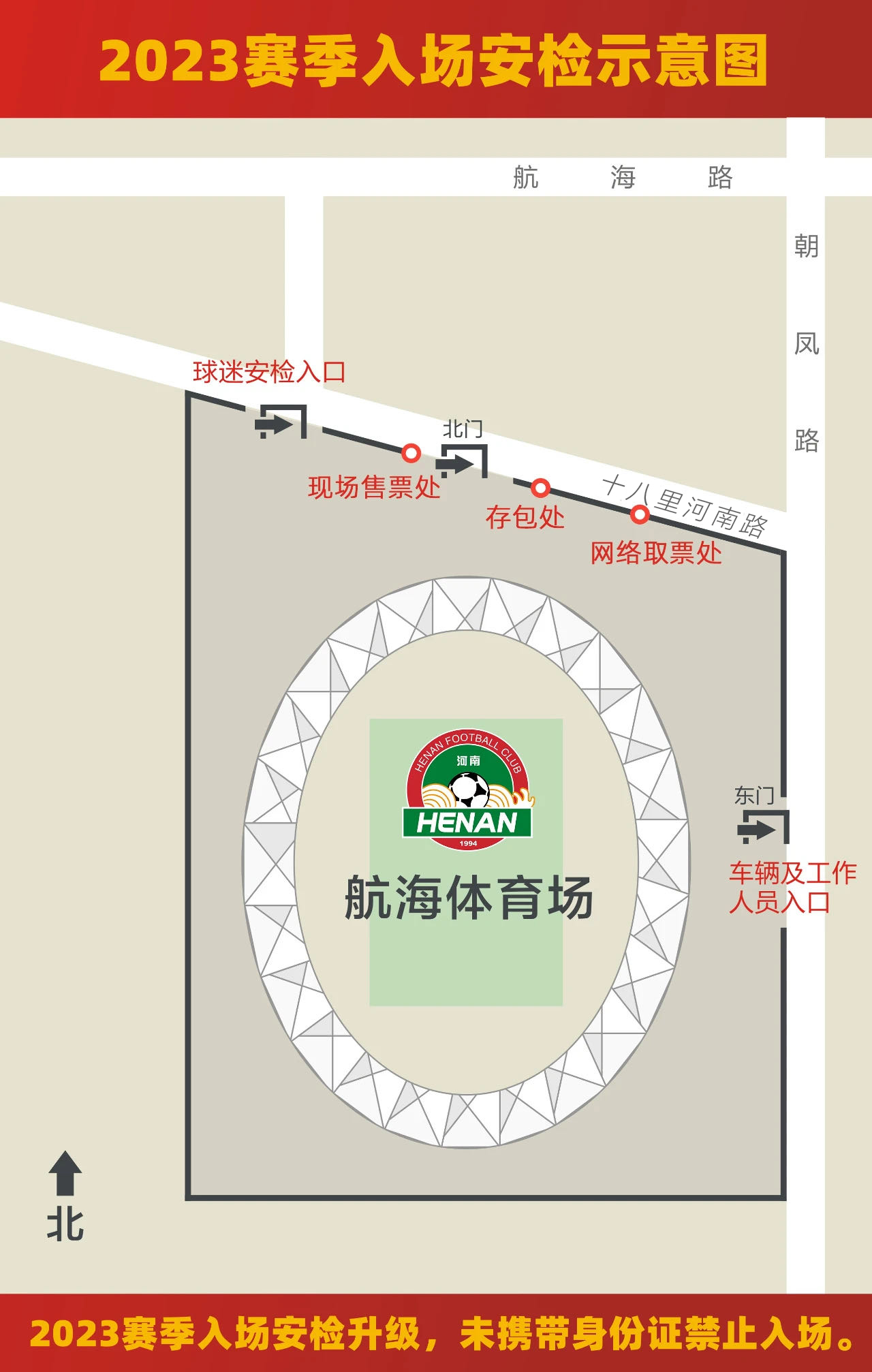 关于中国足球赛事票务平台实现智能化管理的信息