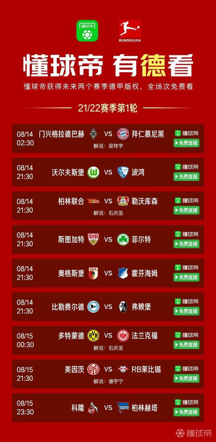 法甲双雄打造“崭新旧搭档”2025赛季法甲免费高清直播+赛程比分+竞彩预测全覆盖