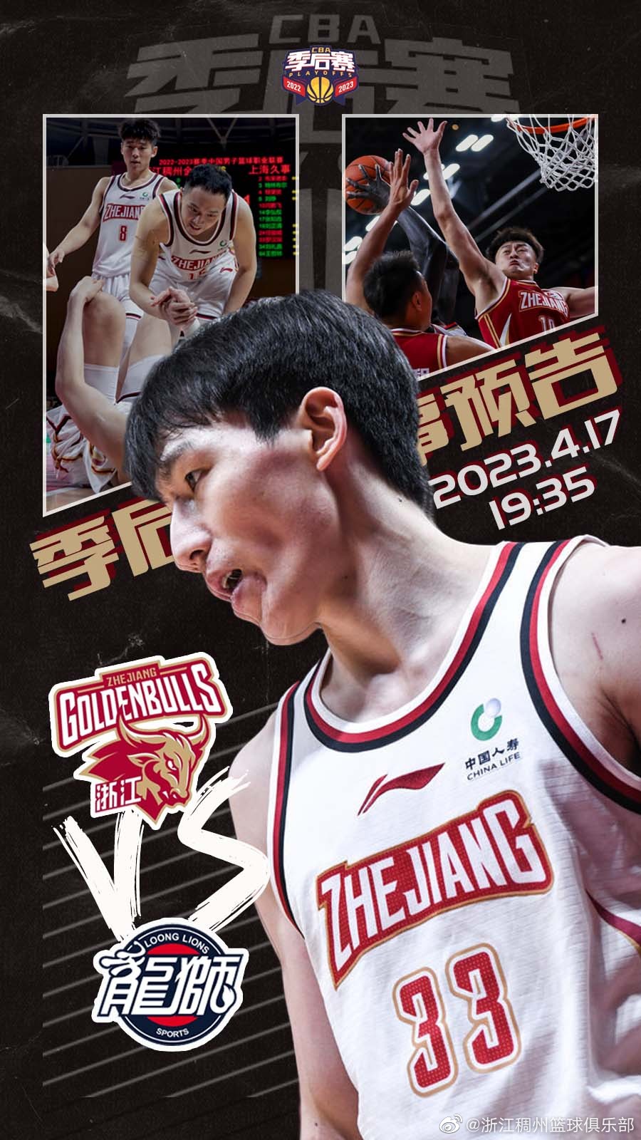吴前领衔浙江第一时间发海报迎战广州将力拒黑八冷门