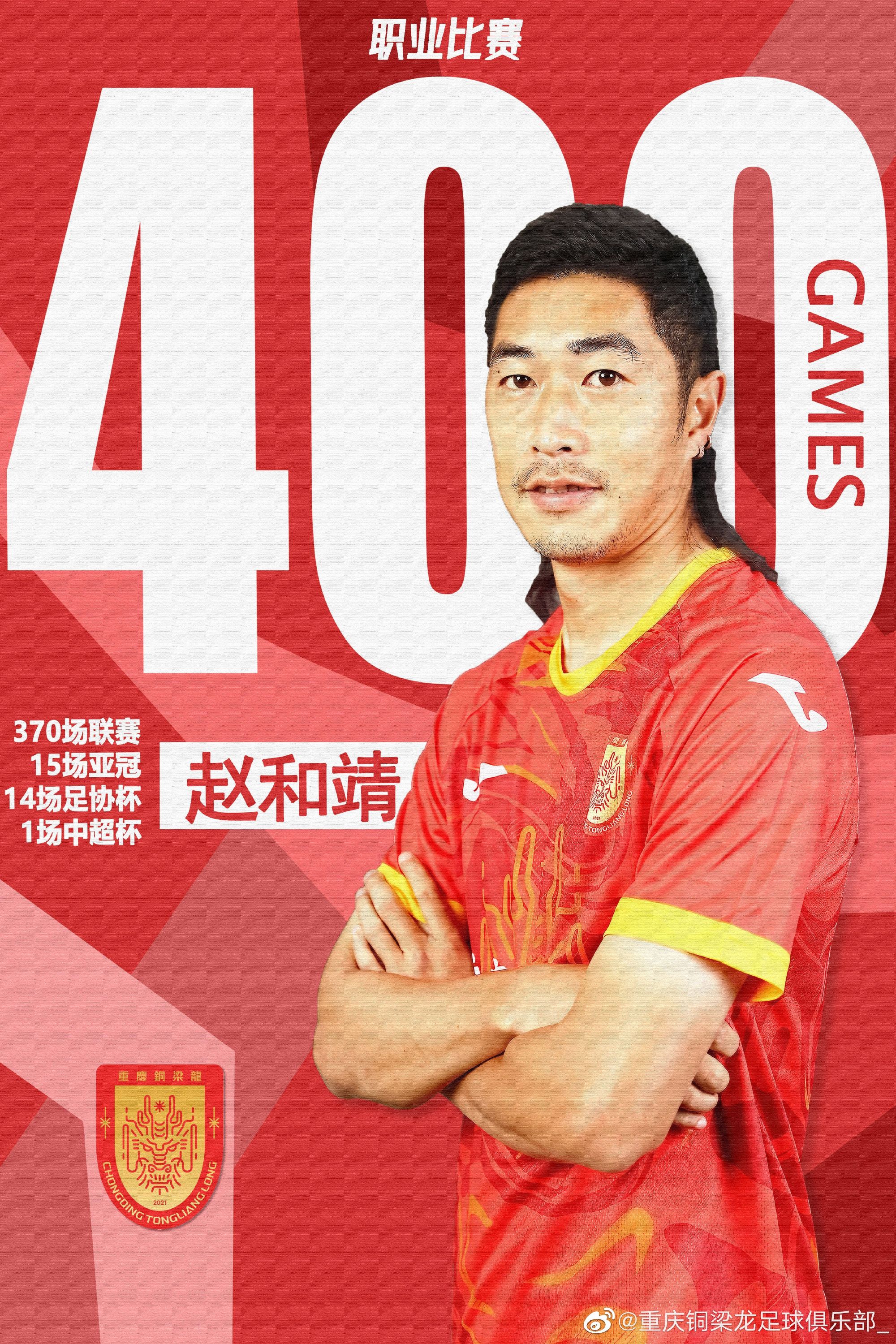 赵和靖陈佳奇建功重庆铜梁龙21海南之星独居榜首