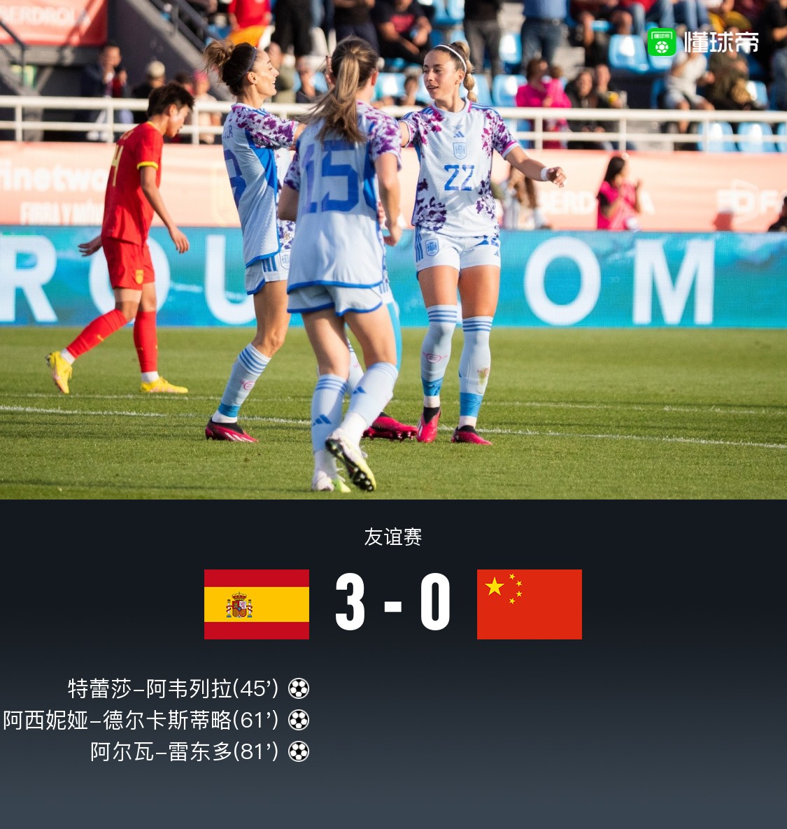 女足世界杯：半场0射门 中国女足0-3落后英格兰_东方体育
