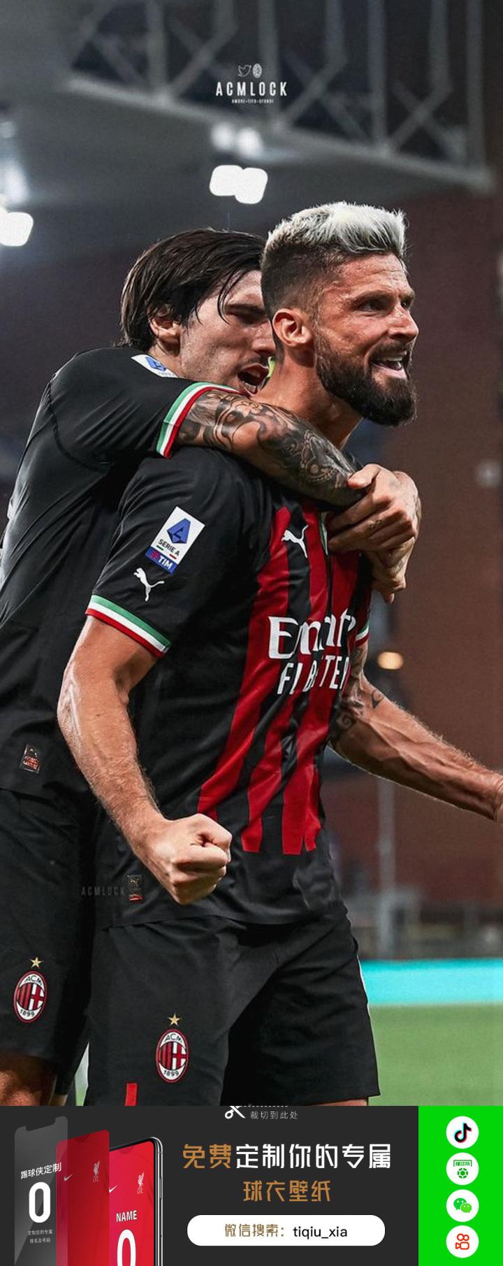踢球侠无水印全面屏壁纸ac米兰高清手机壁纸