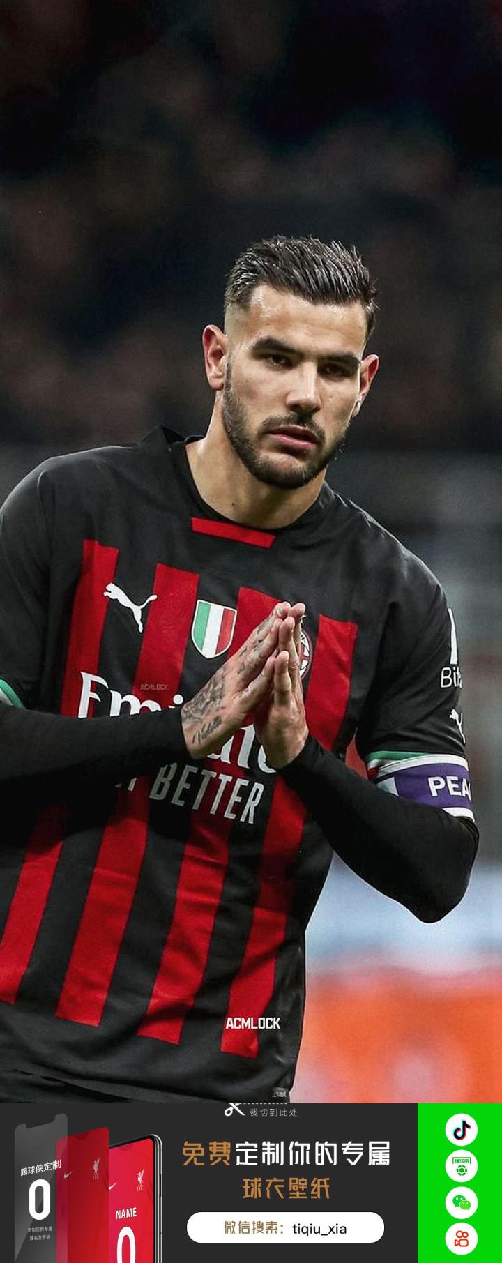 踢球侠无水印全面屏壁纸ac米兰高清手机壁纸