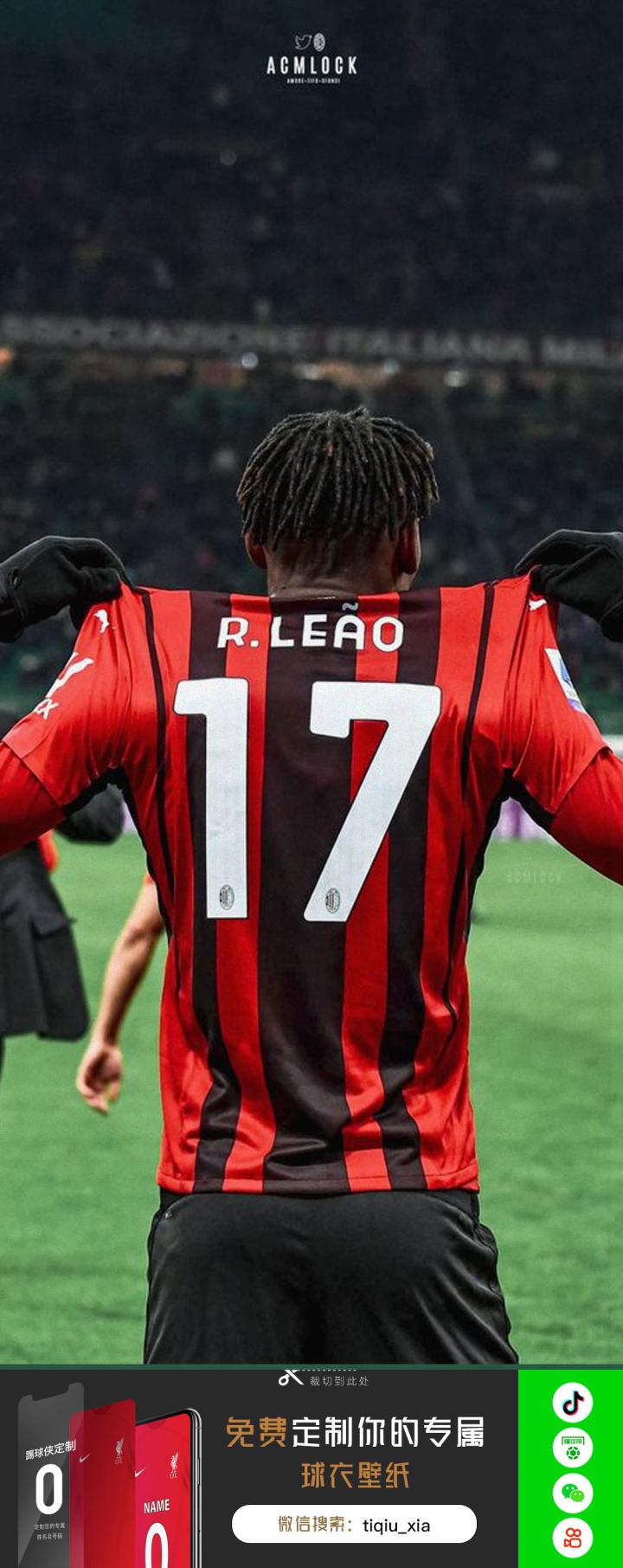 踢球侠无水印全面屏壁纸ac米兰高清手机壁纸
