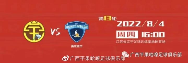 官方：苏超本周末恢复进行赛前将举行默哀仪式江苏超级足球联赛官网 - 2025赛季赛程+积分榜+视频直播