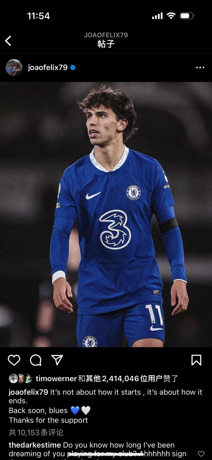 菲利克斯在社交媒体已经换掉穿切尔西球衣的头像