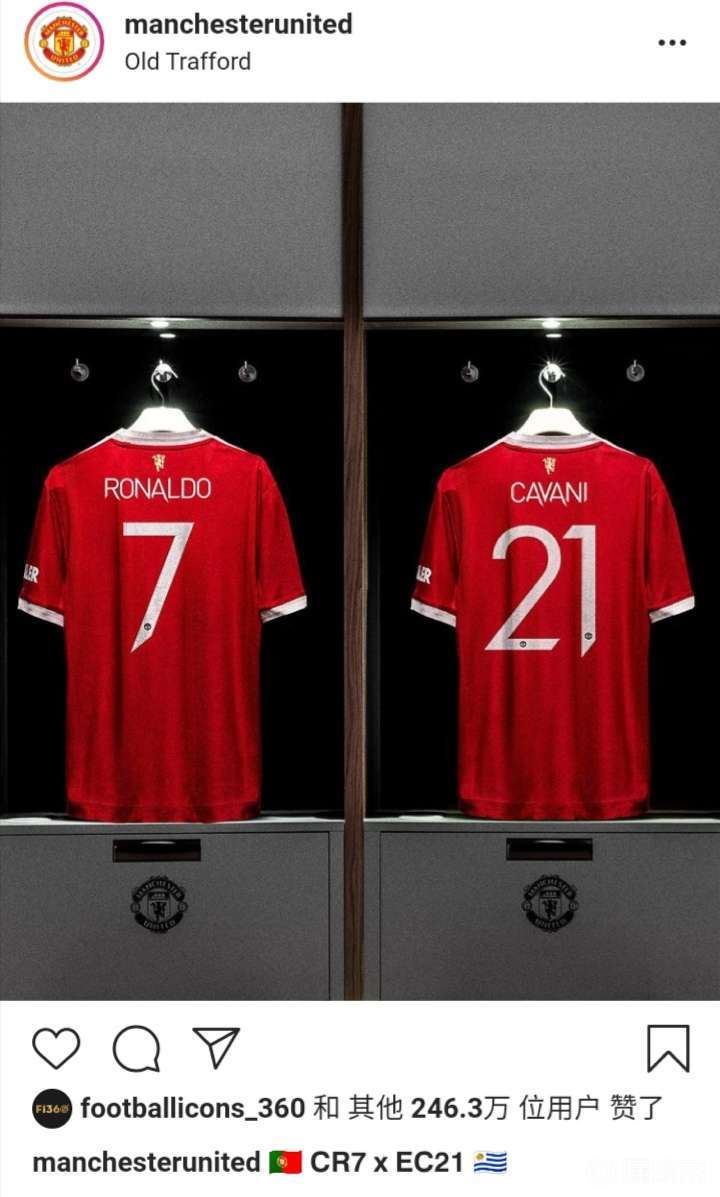 曼联官微更新晒出c罗7号球衣与卡瓦尼21号球衣