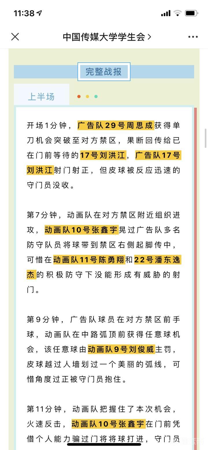 總價6750萬鎊！埃澤成水晶宮轉(zhuǎn)出標王，現(xiàn)標王萬-比薩卡5500萬歐