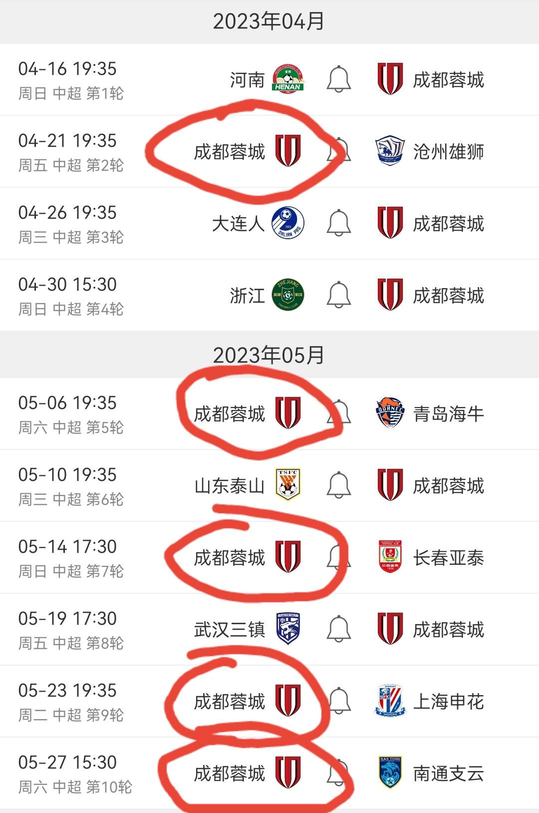 明天成都蓉城将进行8月最后一场比赛，接下来的9月...