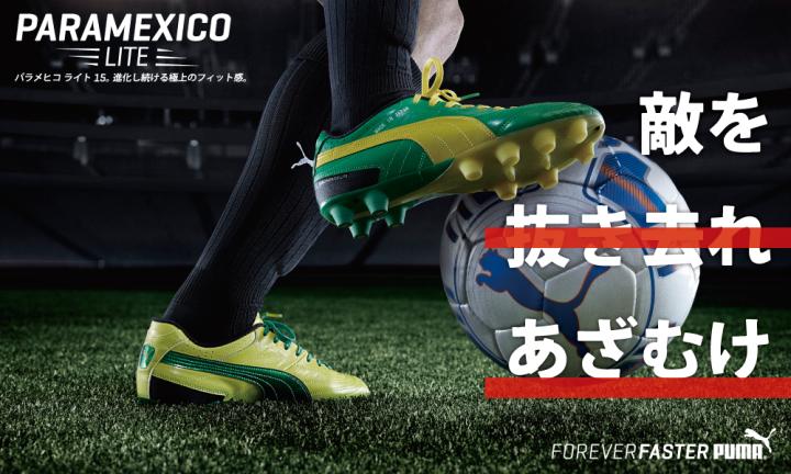 Puma icana sg sales