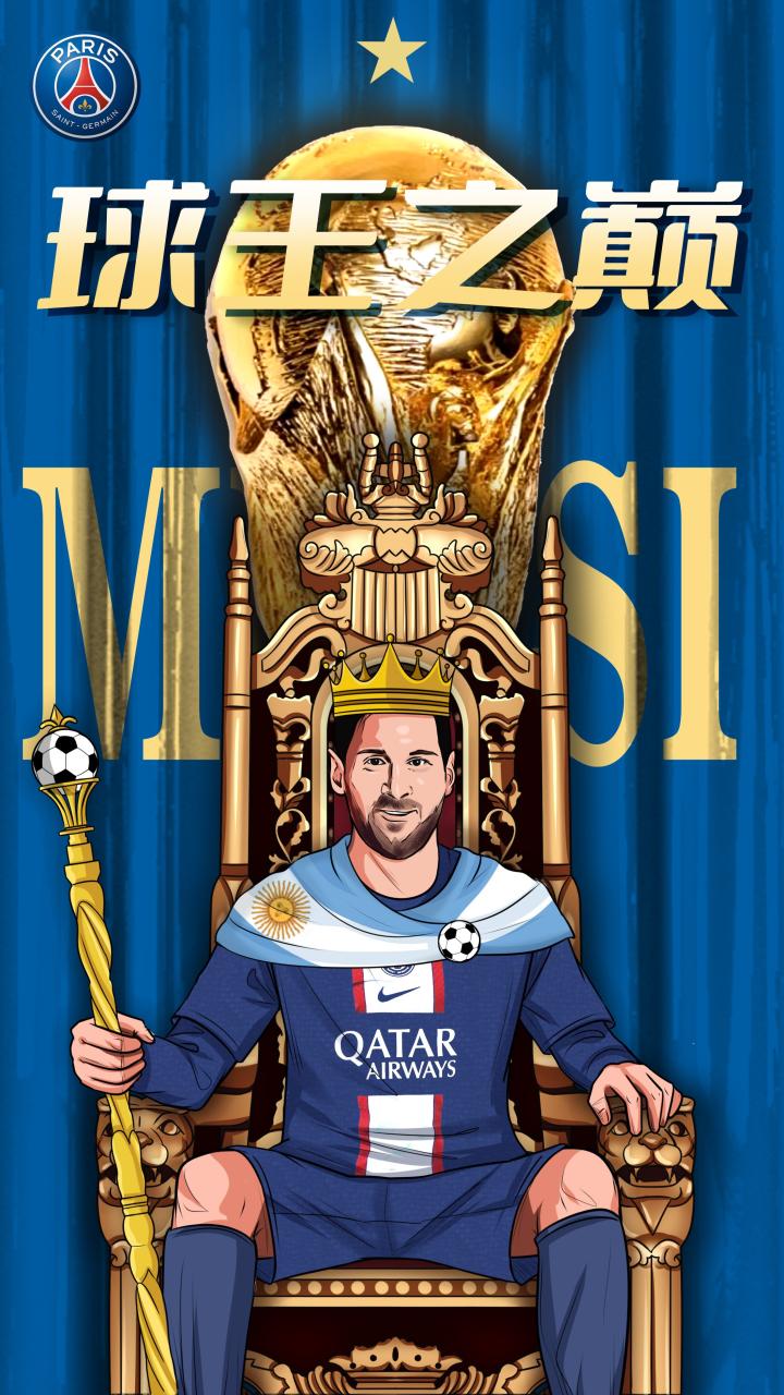 巴黎官方晒海报此时此刻梅西站在球王之巅