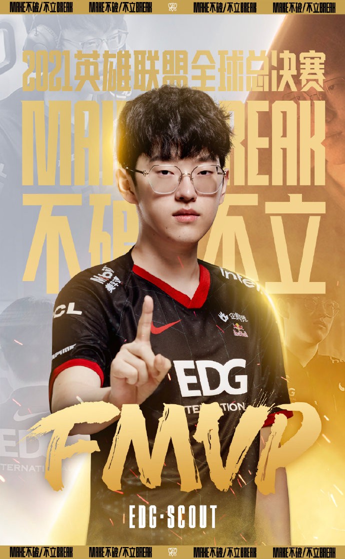 英雄联盟s11总决赛mvp:edg中单scout|英雄联盟|edg|懂球帝