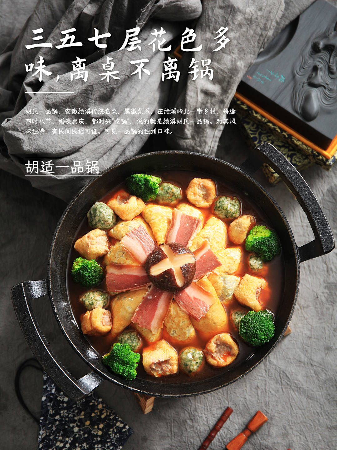 其中徽州臭鳜鱼黄山毛豆腐肥西老母汤黄山笋干烧肉精致黄山酥点