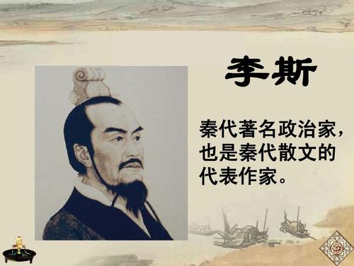 秦朝人物之李斯,秦朝丞相法家思想完美执行者|懂球帝