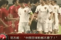 “劝中国足球先务实一点“，范志毅的谏言这届国青做到了
