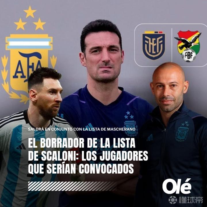 奥莱报：阿根廷足协将会在当地时间的8月31日星期...