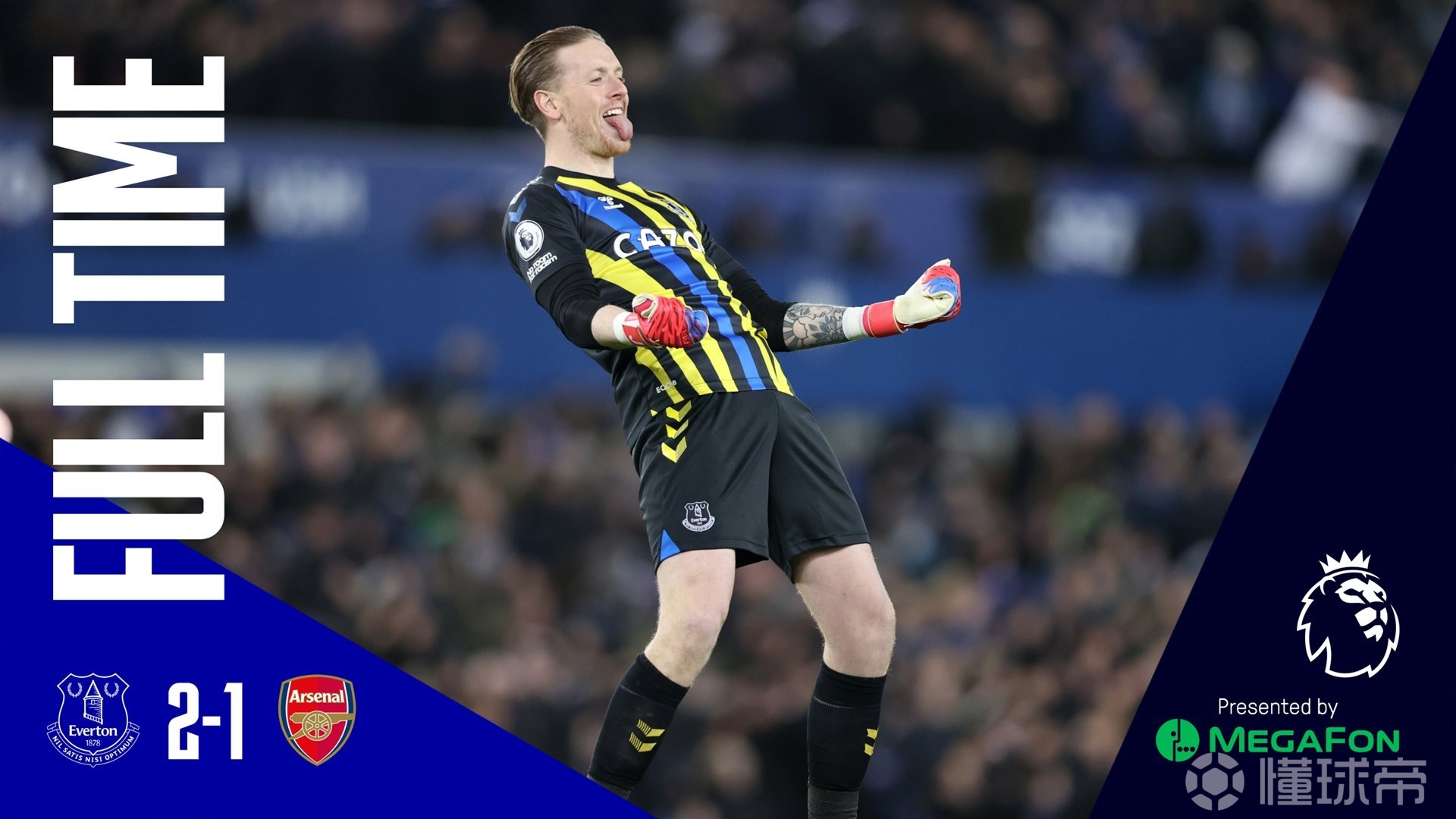 埃弗顿本赛季联赛落后情况下抢回10分冠绝英超