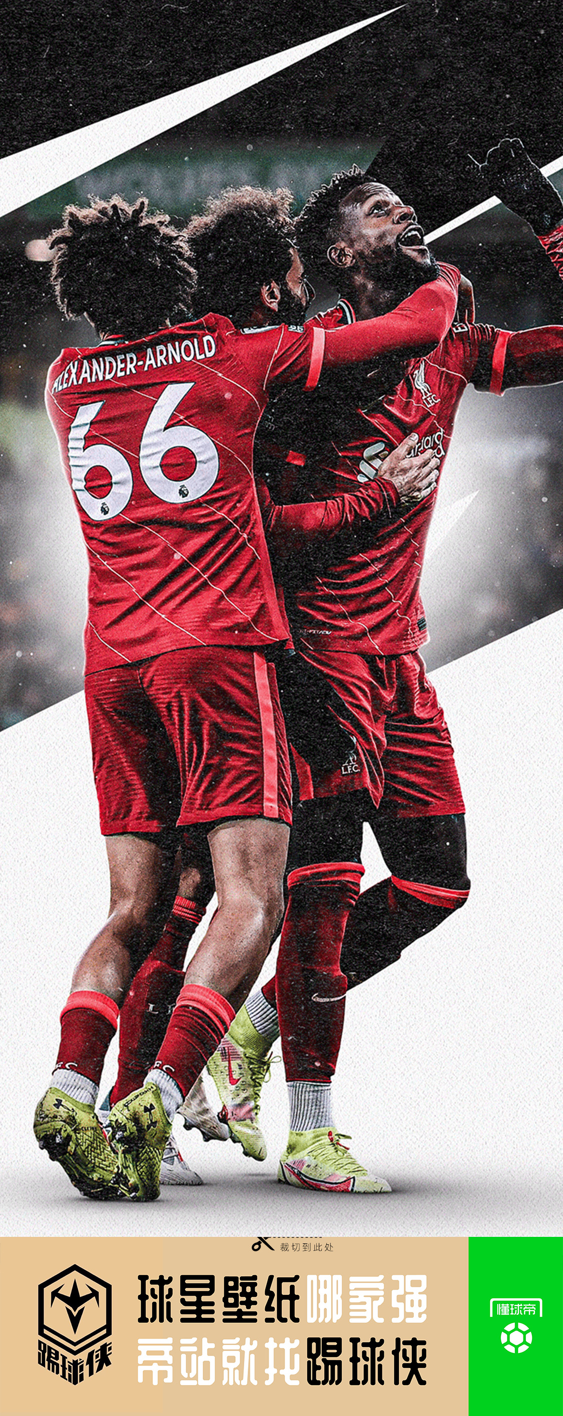 踢球侠无水印全面屏壁纸英超利物浦壁纸第一期