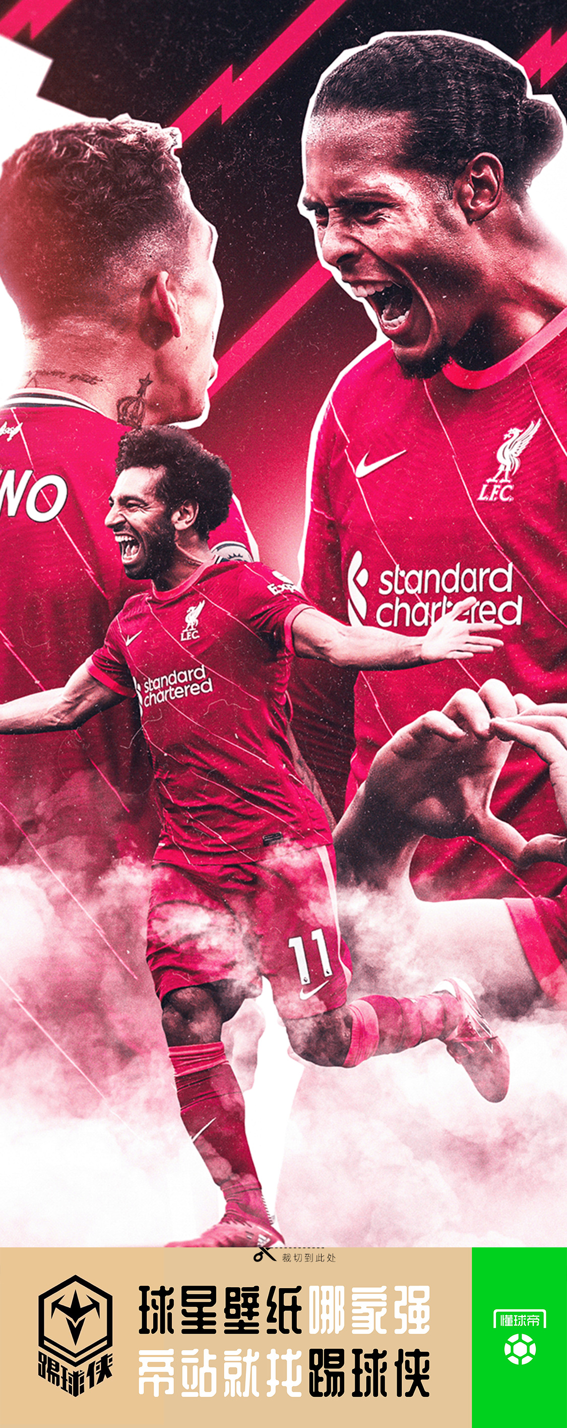 踢球侠无水印全面屏壁纸英超利物浦壁纸第一期