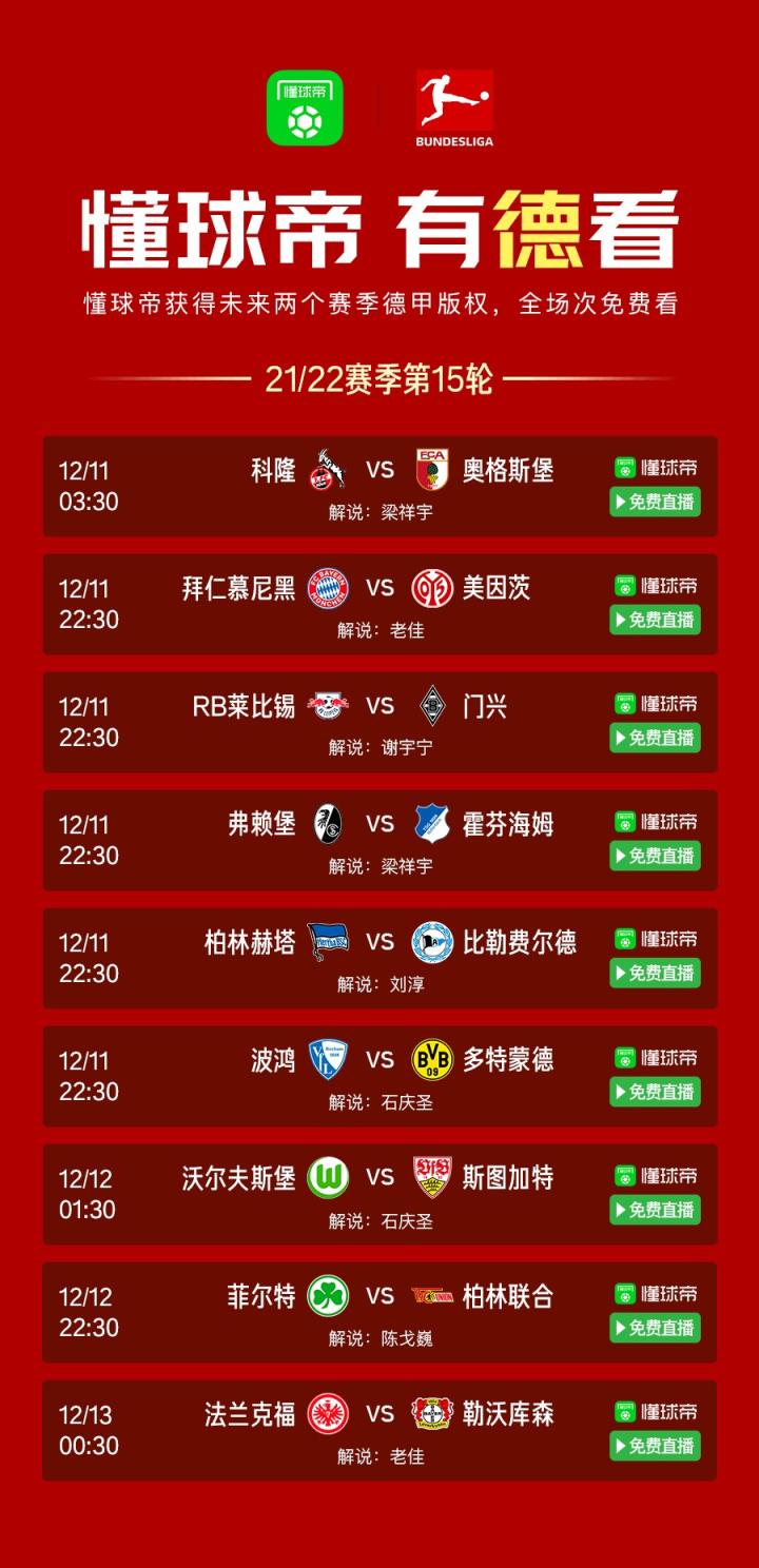 比赛日前瞻：伯纳乌迎同城大战；巴萨客战能否找回胜利姿态？|巴黎圣日耳曼|国际米兰|皇家马德里|马德里竞技|巴塞罗那|懂球帝