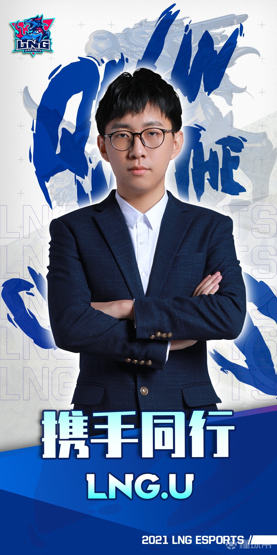 lng官宣原jdg辅助lvmao原rng教练poppy正式加入