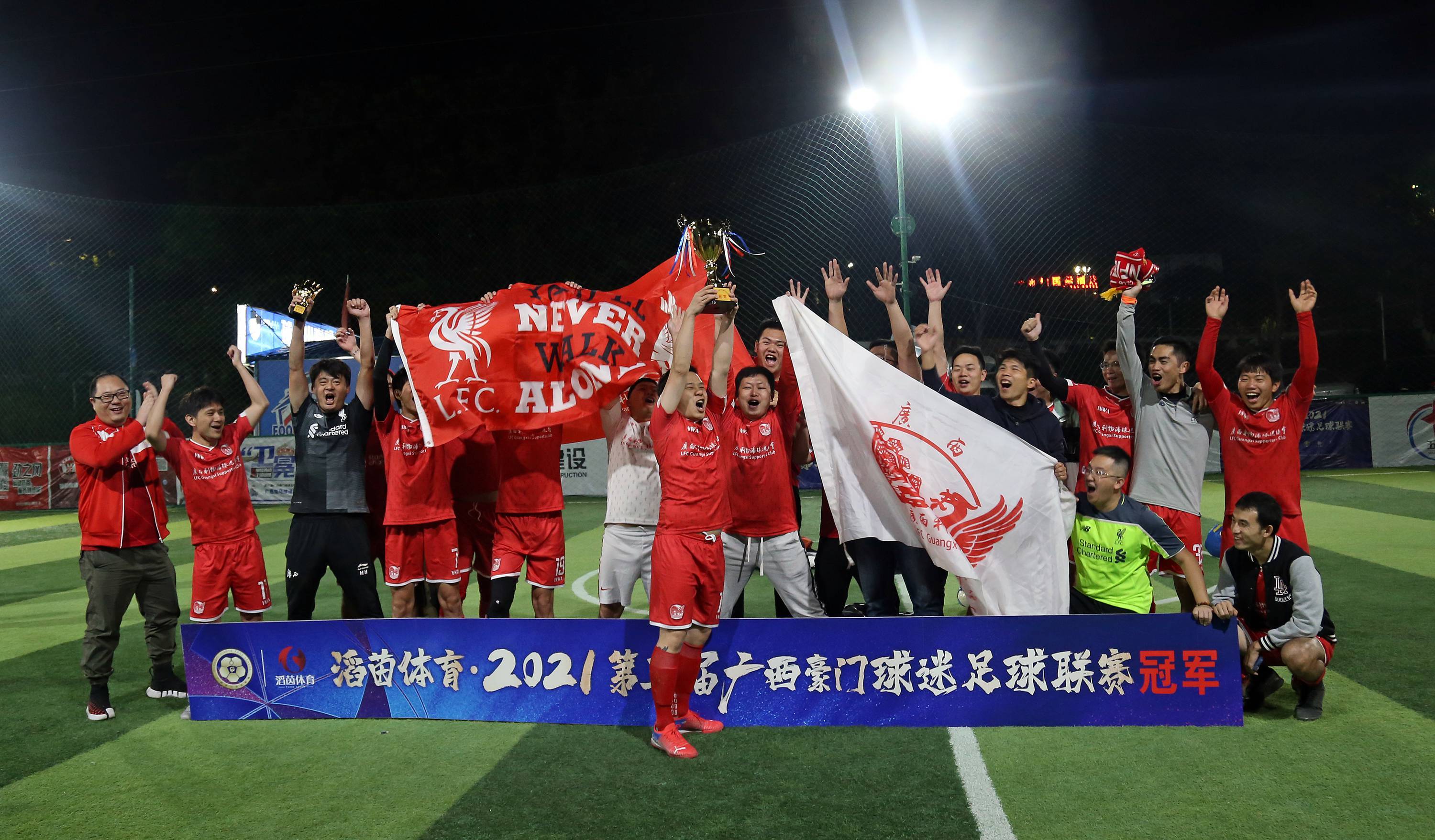 年终盘点2021年广西足球的这24件事值得永远铭记