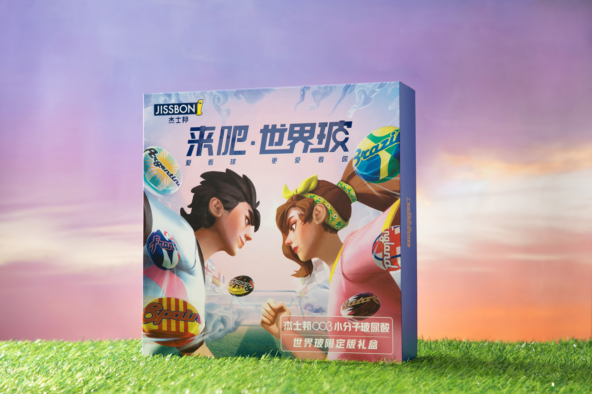 最后,我们会抽点赞前三名送杰士邦世界玻足球收藏礼盒.3.