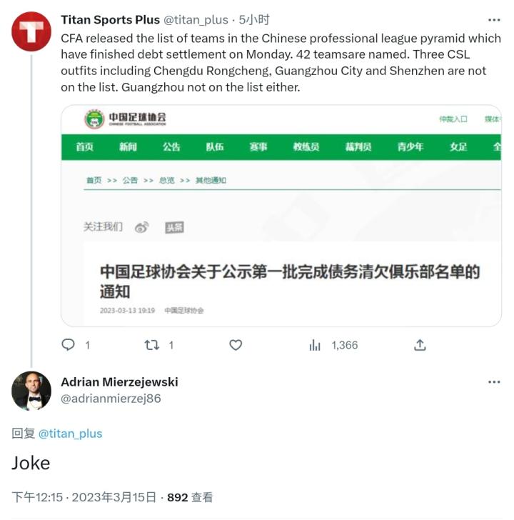 曝上海申花仍存在欠薪 还被波兰外援告上国际足联