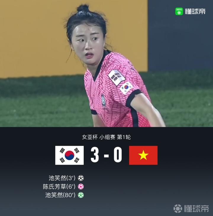 韩国女足30越南女足池笑然梅开二度陈芳草自摆乌龙