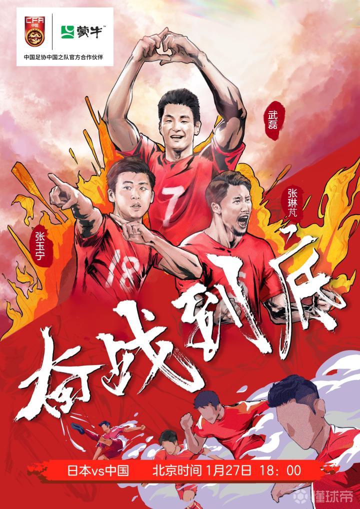 为国足加油赢免费牛奶世界杯预选赛还在继续着