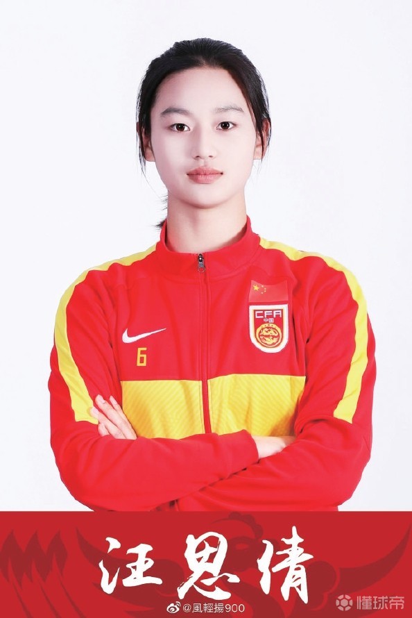 u20女足队长汪思倩国字号队长责任大想去世界级舞台看看