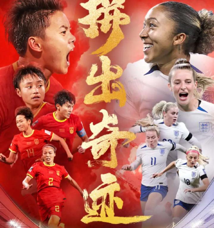 2021年东京奥运会当时贾秀全率领的中国女足同