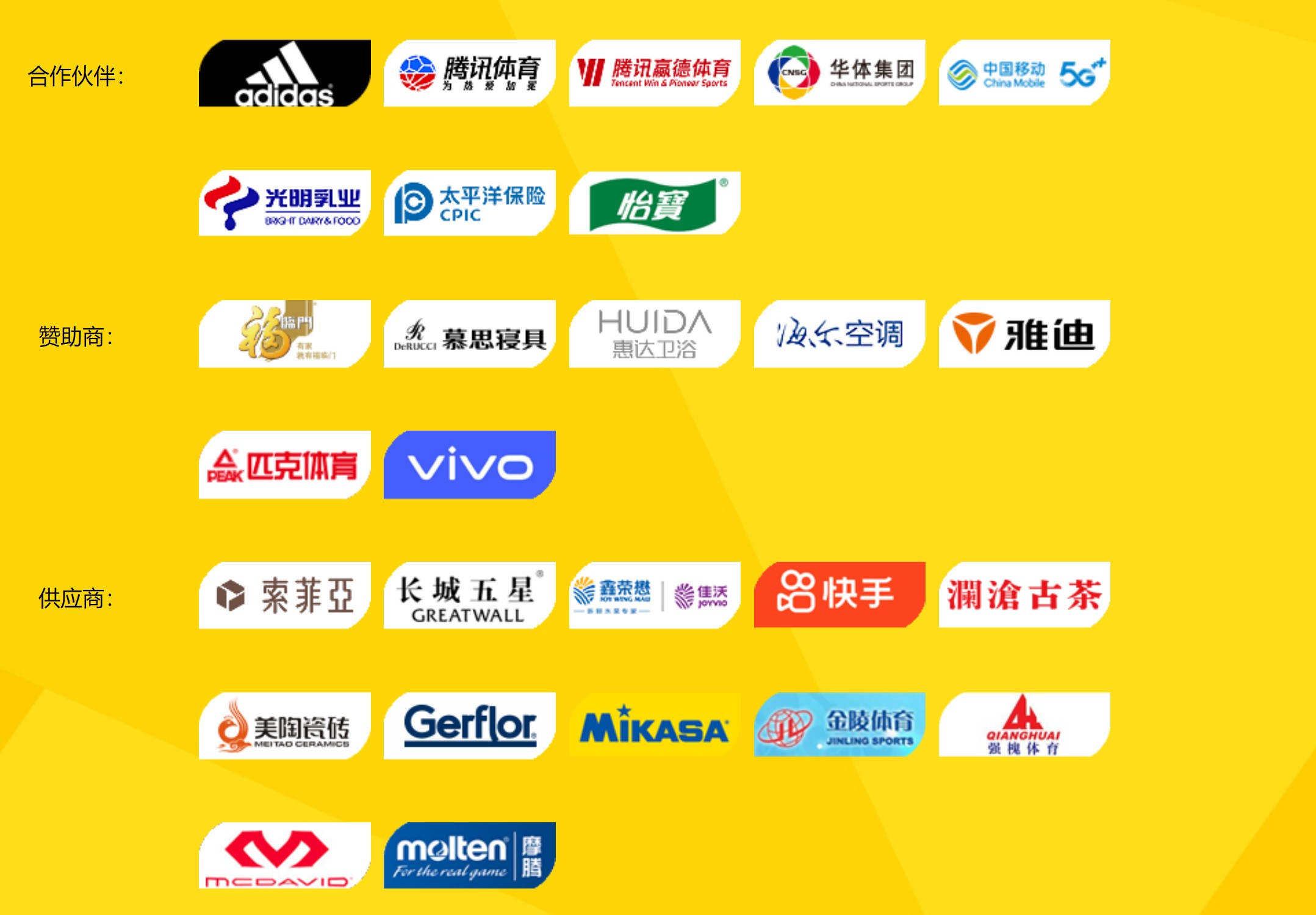 女足夺冠后赞助商邀约不断能成为下一个中国女排吗