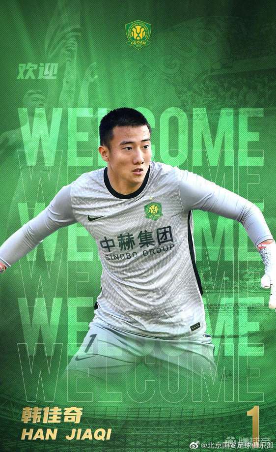 韩佳琪,未来十年国安队长的最佳人选!|北京国安|韩佳奇|懂球帝