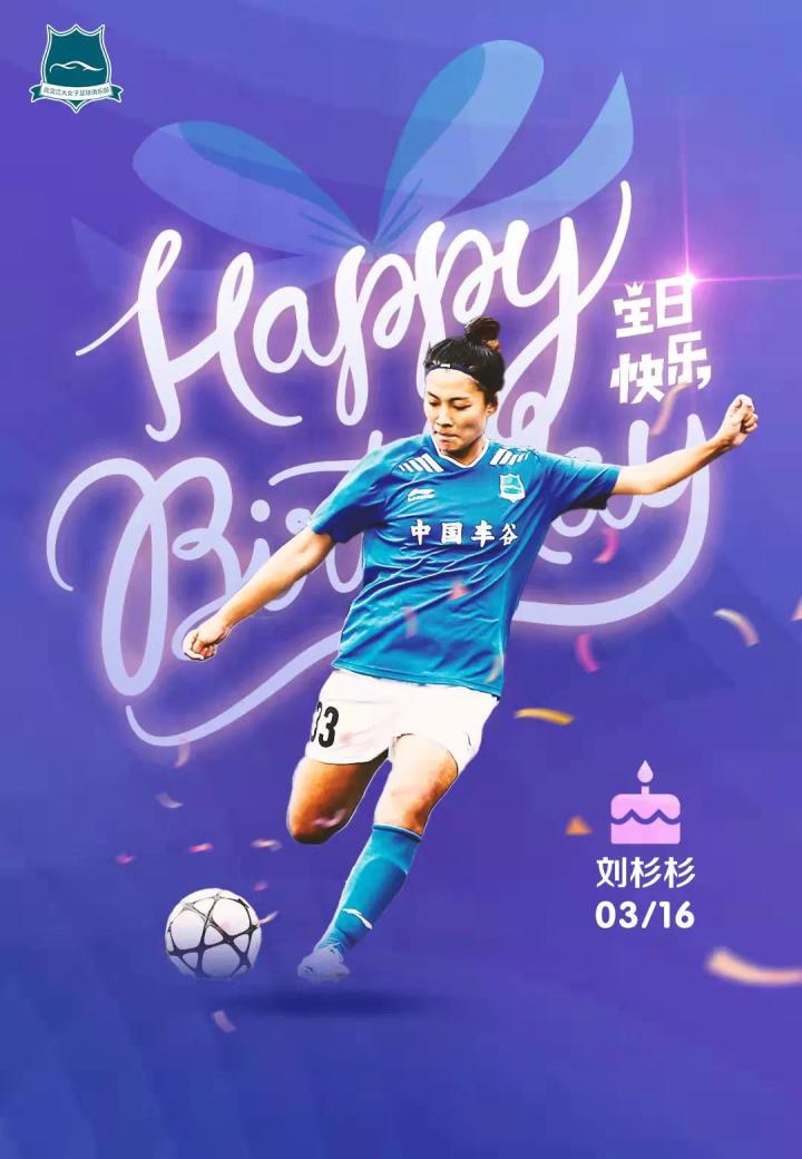 刘杉杉|武汉车谷江大女足|懂球帝