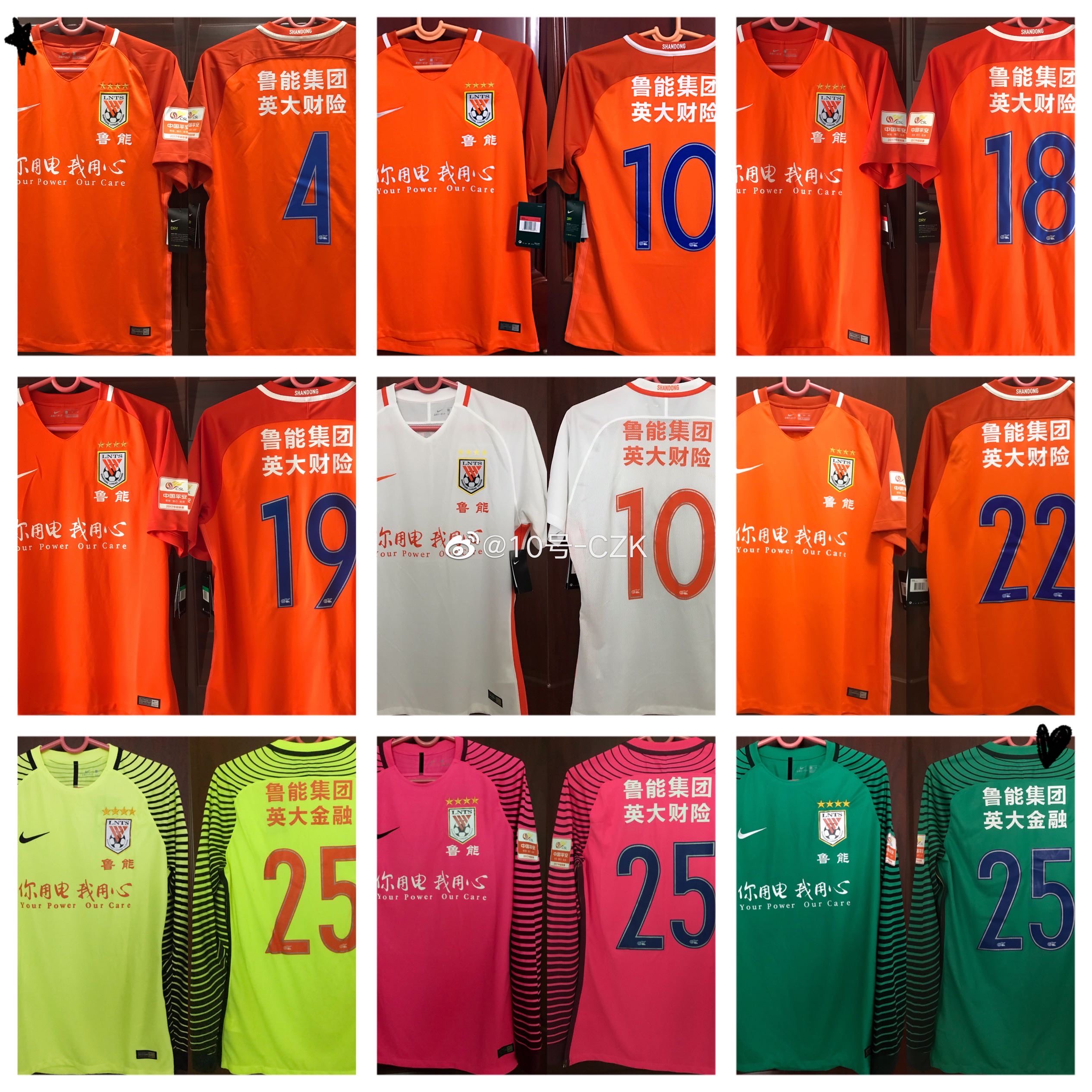 2017赛季山东泰山球衣专场2017赛季