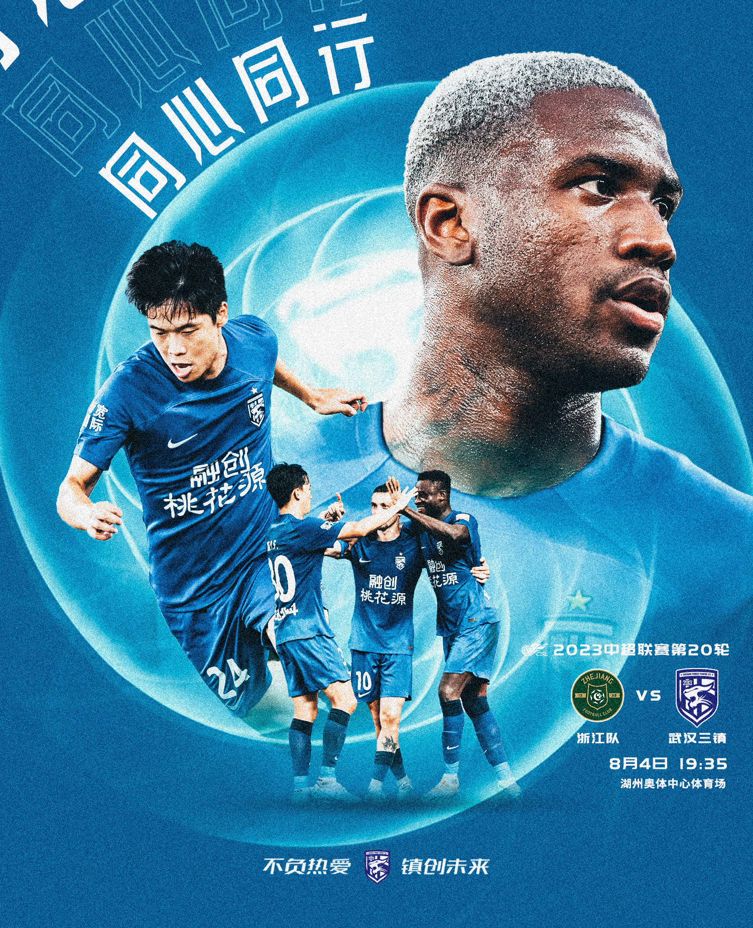 重大比赛前瞻与回顾