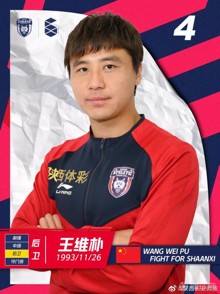 官方陕西长安竞技与杨昊杨贺等6人续约