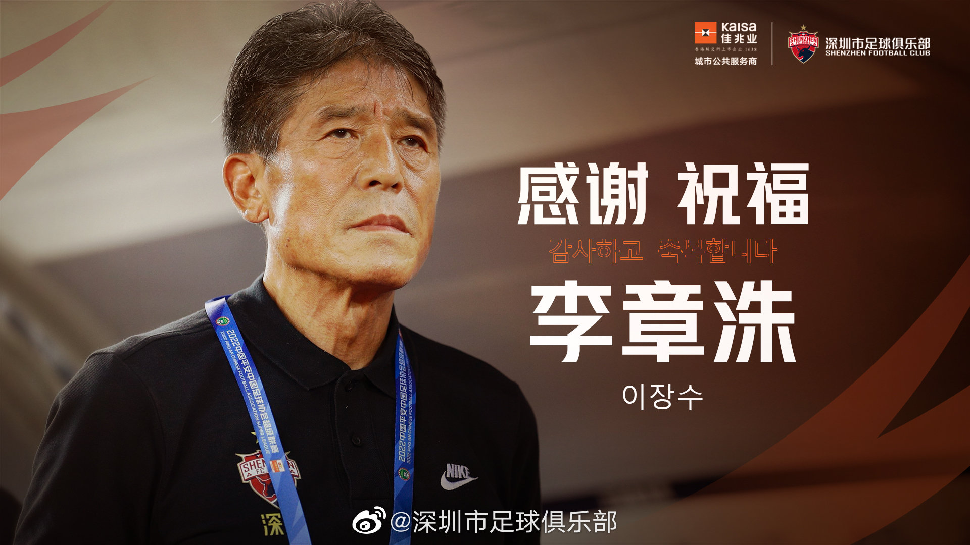 慢走不送,李章洙已经玩不转了_PP视频体育频道