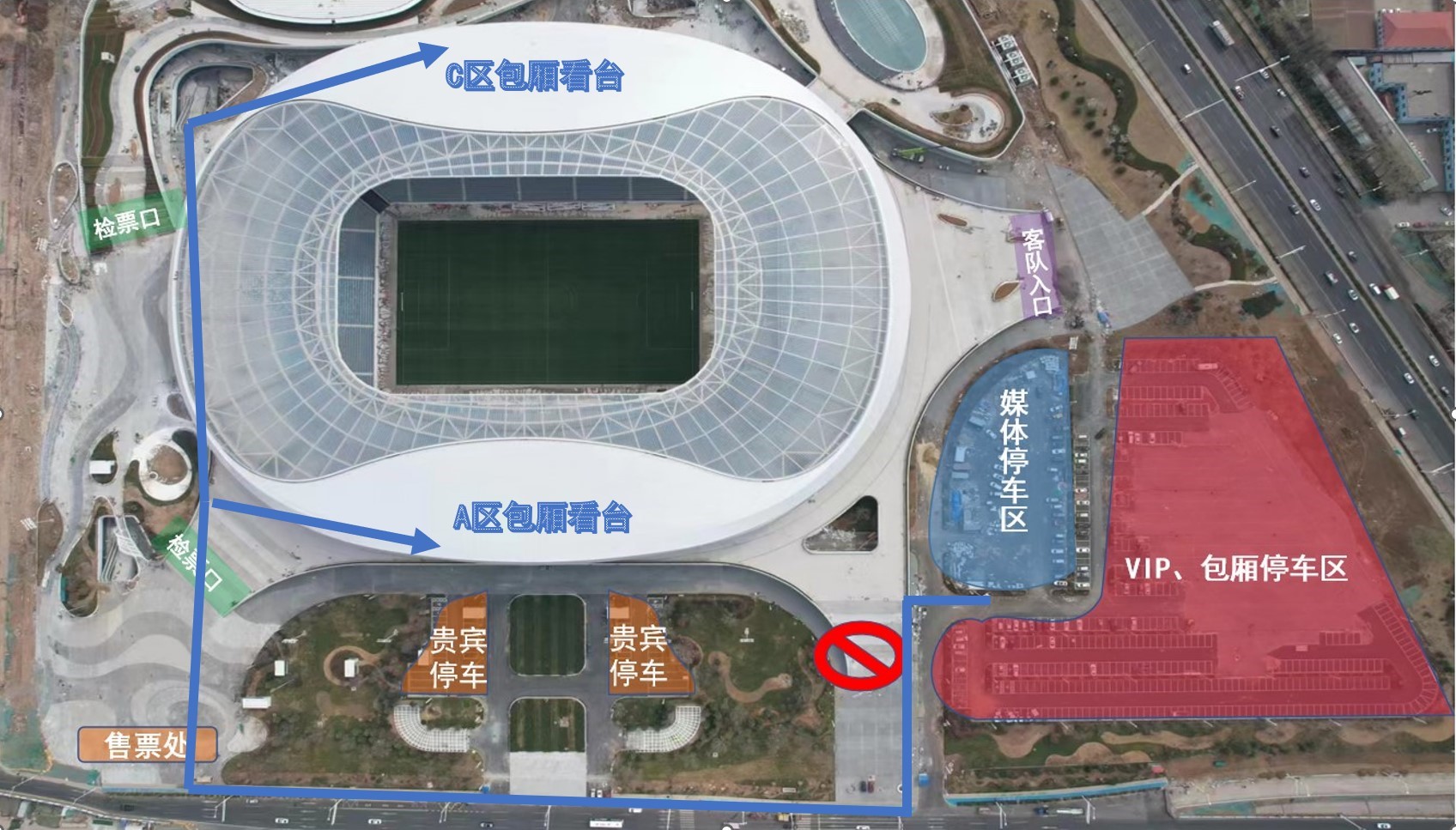 球迷观赛体验升级