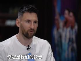 梅西接受白巖松采訪，暢聊世界杯冠軍與足球少年