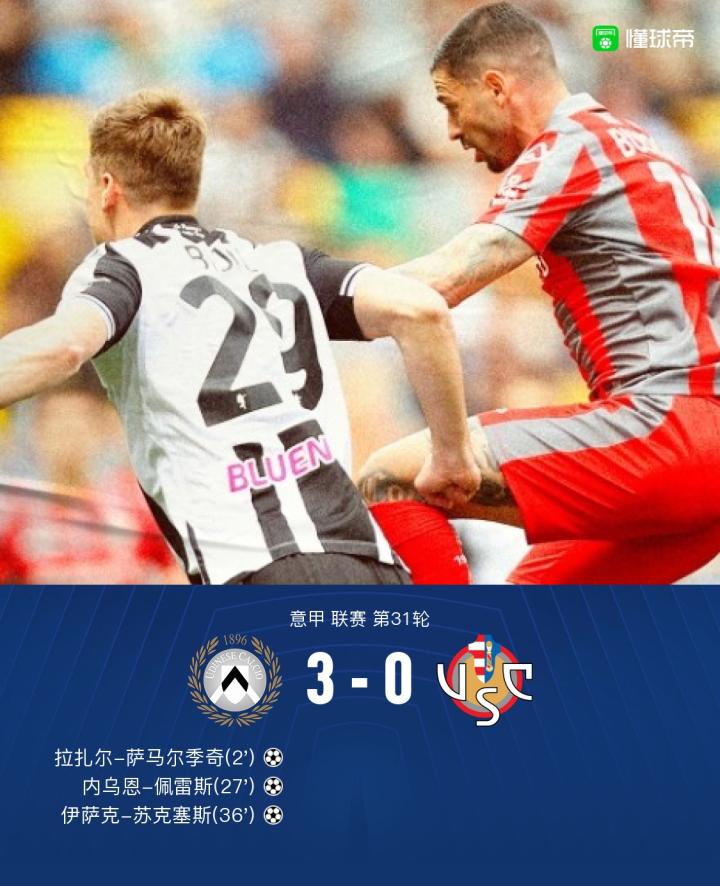 克雷莫内塞vs莱切直播