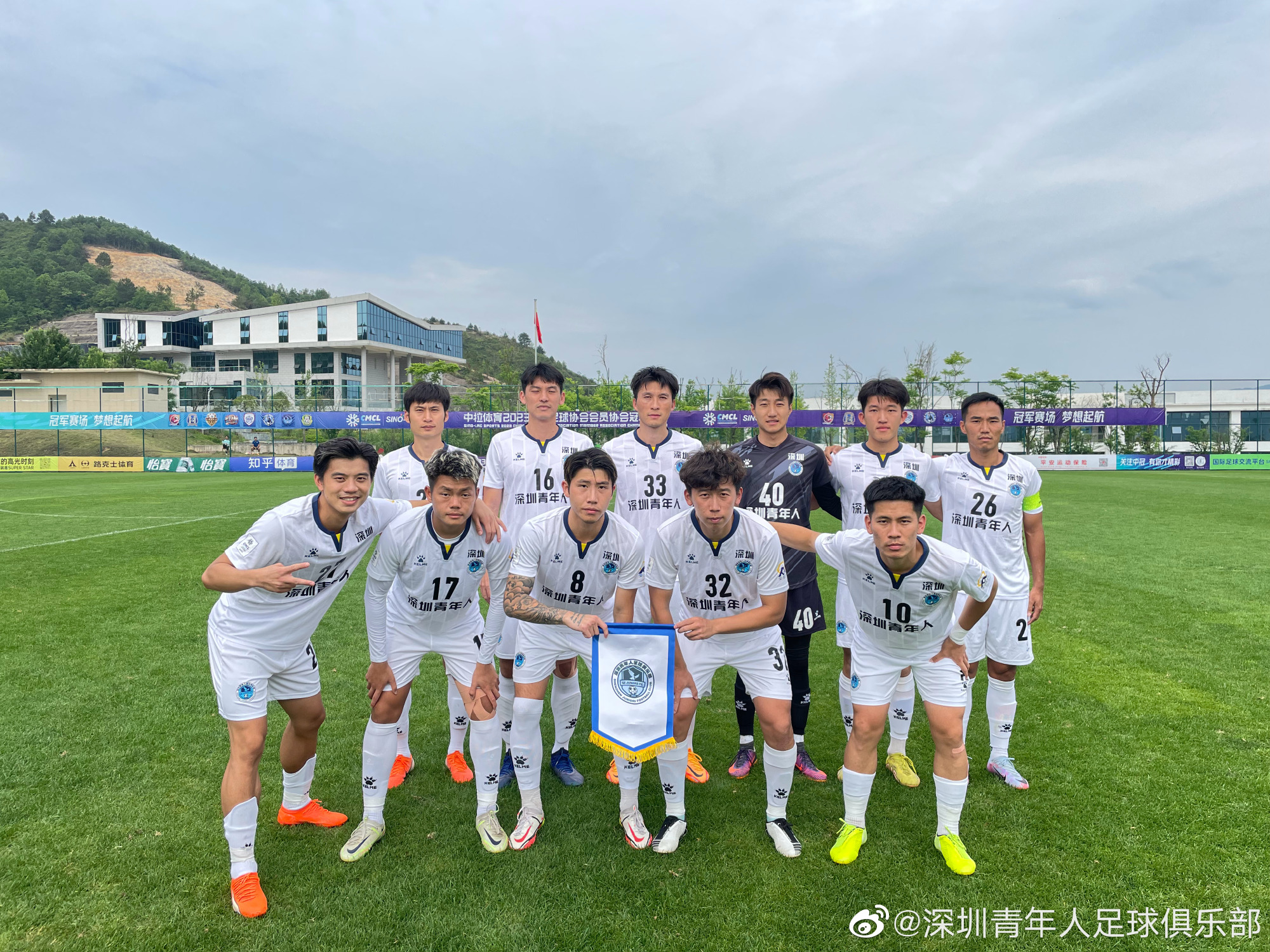 中冠深圳青年人10广西邕城成第3支挺进总决赛球队