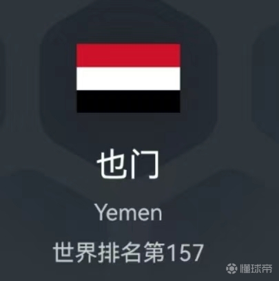 5月22日，是也門的統一紀念日。也門足球隊是亞足...