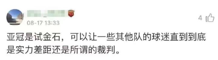 为什么海港被很多人称作“裁判队”？